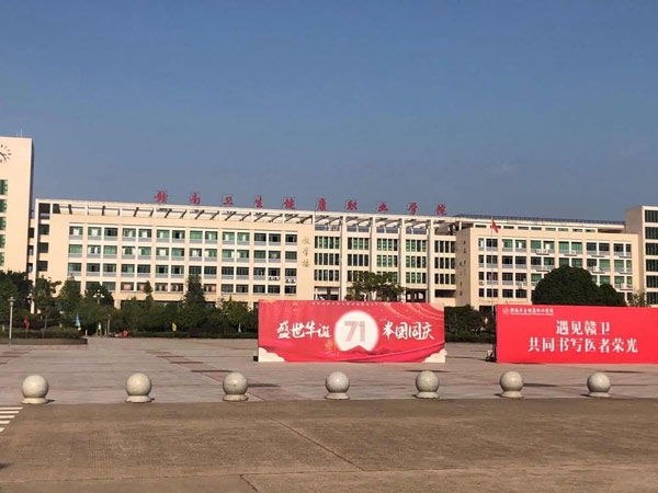 熱烈祝賀拓德科技TD-CEC系列兒童體檢系統工作站在贛南衛生健康職業學院裝機成功。